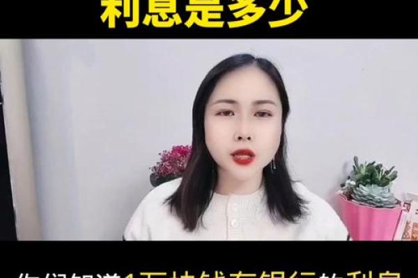 一万元存三年定期利息是多少