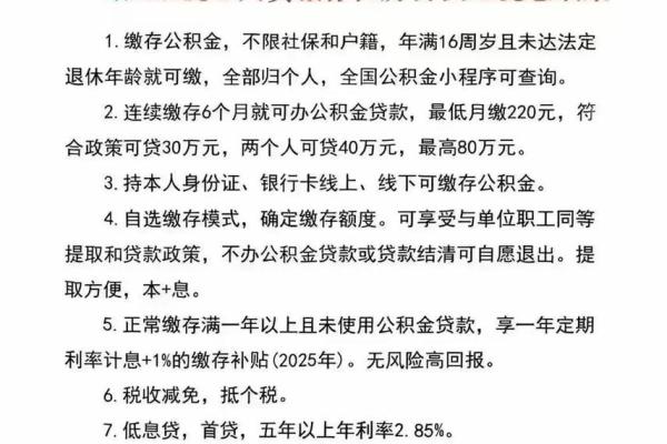 公积金月缴150能贷多少