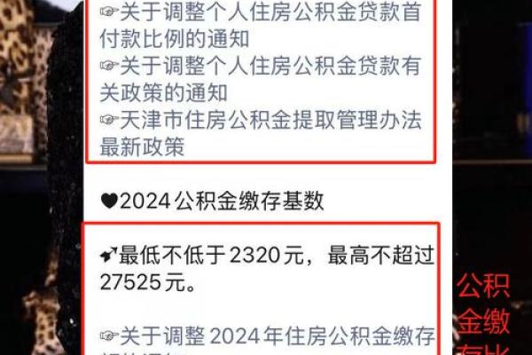 公积金月缴150能贷多少