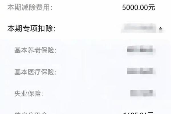 公积金咋没自动扣款