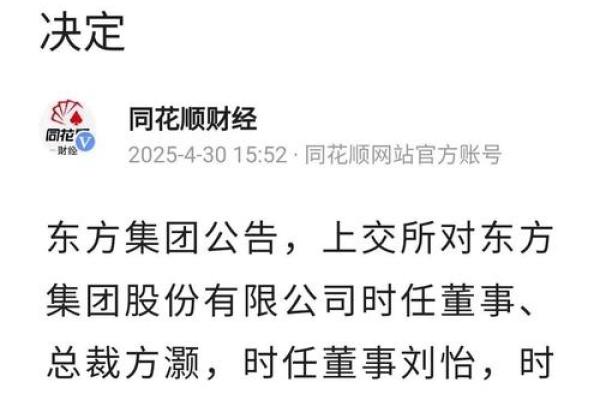 东方资产是央企吗
