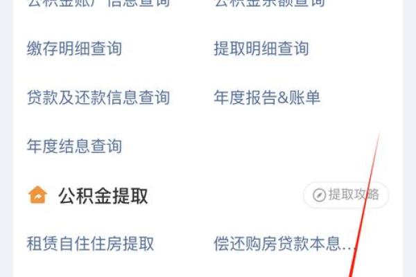 公积金抵押贷款怎么贷