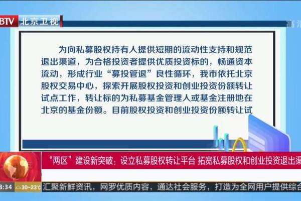创业资金退出的渠道有哪些