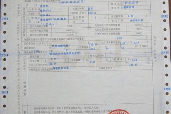 不贴交强险标志怎么处罚