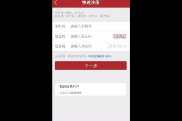 炒股怎么注册和开户