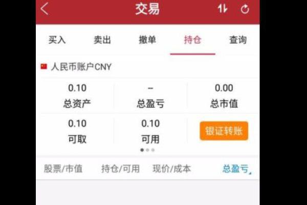 炒股怎么注册和开户