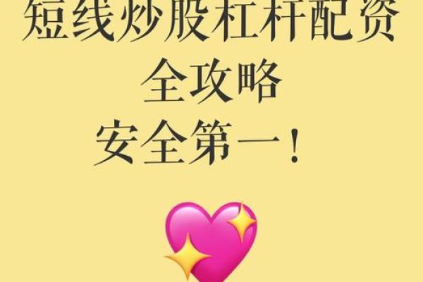 股票怎么加杠杆
