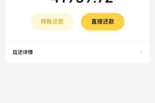 瑞福德车贷一直逾期