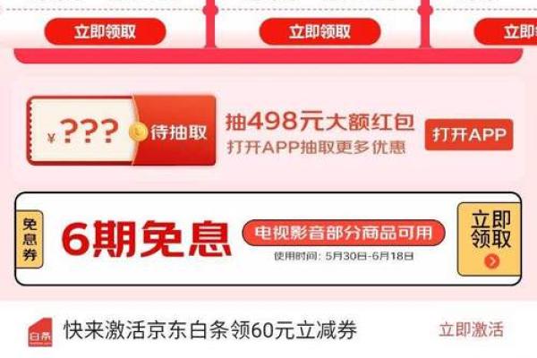 白条新人80优惠券是什么意思