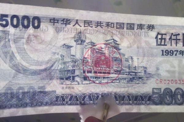 国库券怎么兑换