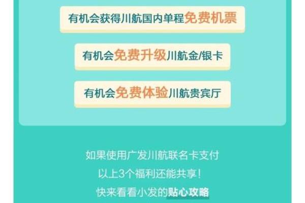 广发卡片升级计划是什么意思