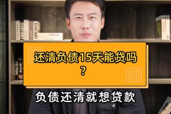 有负债还能贷款吗
