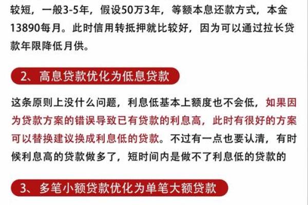 贷款的好处与坏处