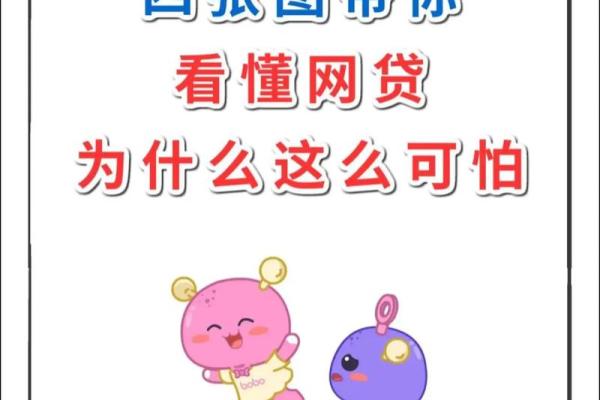 贷款的好处与坏处