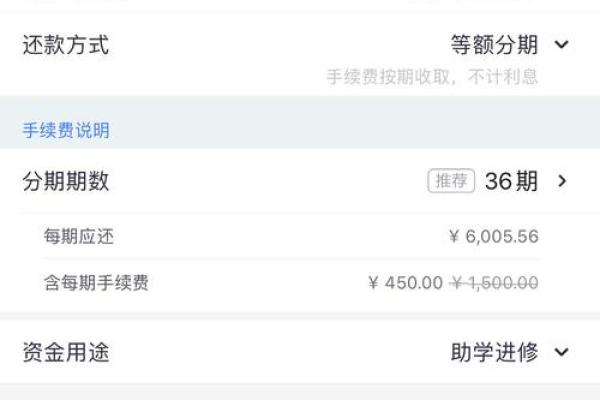 e招贷还清后多久能贷