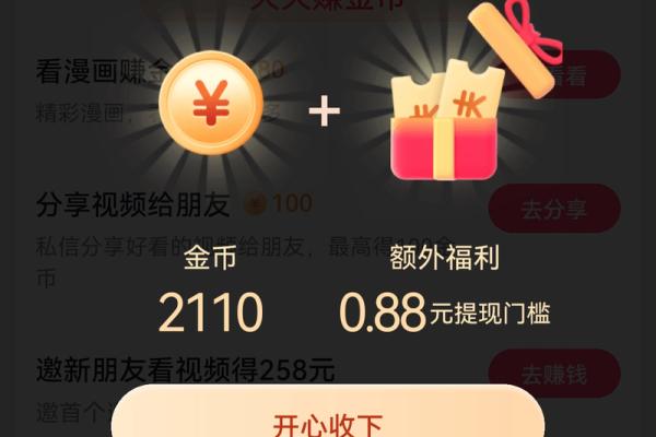 抖币可以转为现金吗