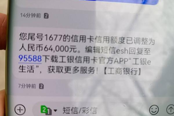 工行信用卡提额8种方法