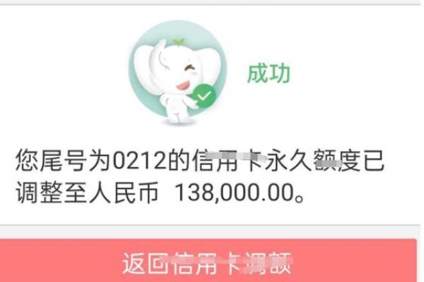 工行信用卡提额8种方法