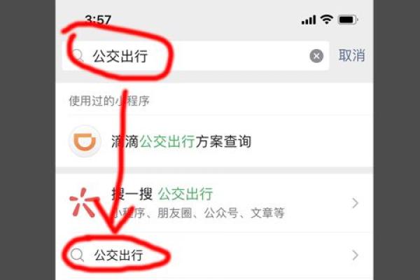 公交车手机支付怎么弄