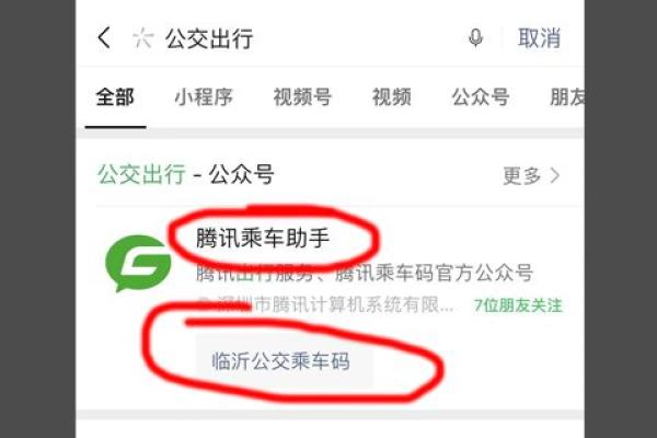 公交车手机支付怎么弄