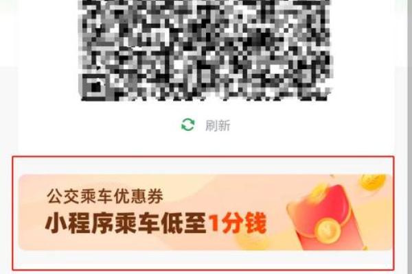 公交车手机支付怎么弄
