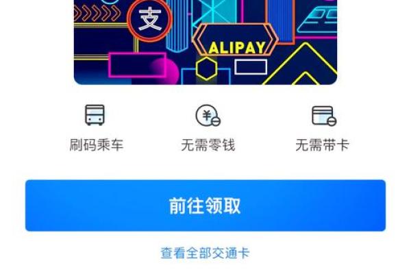 公交车手机支付怎么弄
