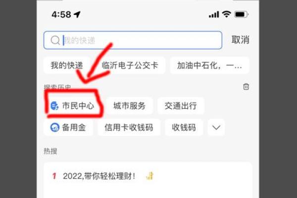 公交车手机支付怎么弄