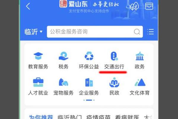 公交车手机支付怎么弄