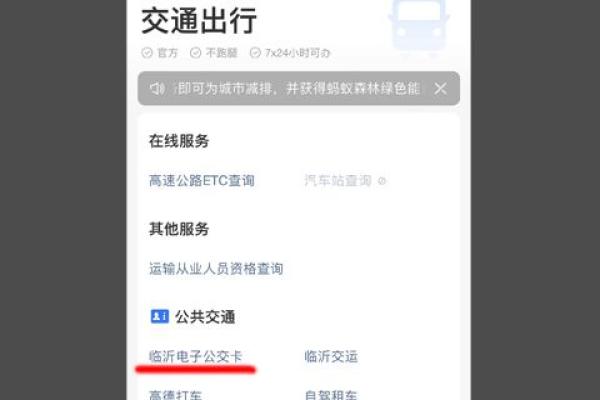 公交车手机支付怎么弄