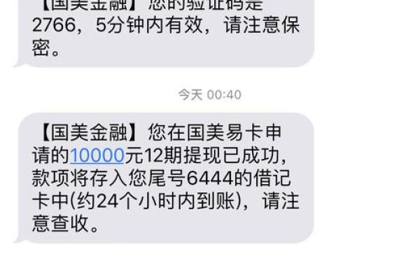 国美易卡几天上征信