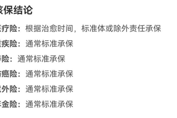 宫外孕保险公司理赔吗