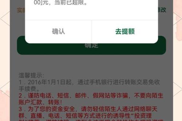 邮政卡状态异常转不了账