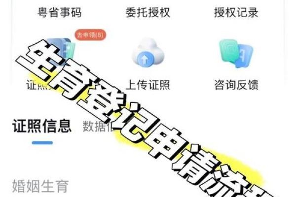 广州生育保险怎么交的