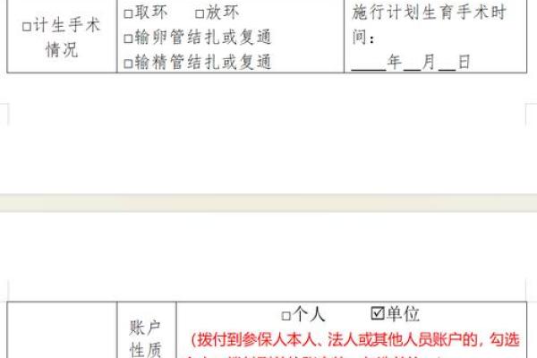 广州生育保险怎么交的