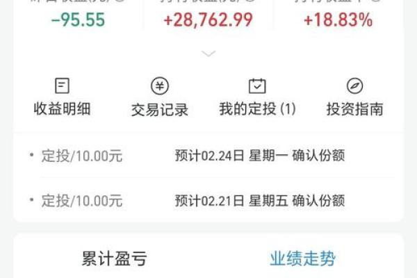 基金点位在哪里看到