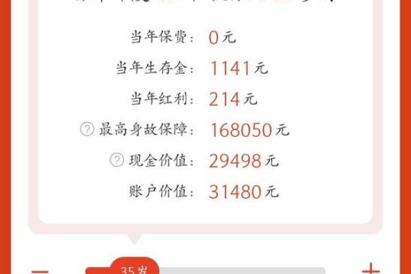 保险退保怎么计算