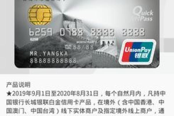 中国银行卡号开头前8位