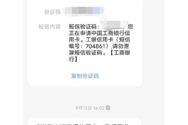 工商信用卡已开户多久寄出