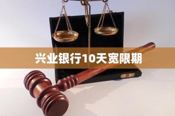 广发银行宽限期几天