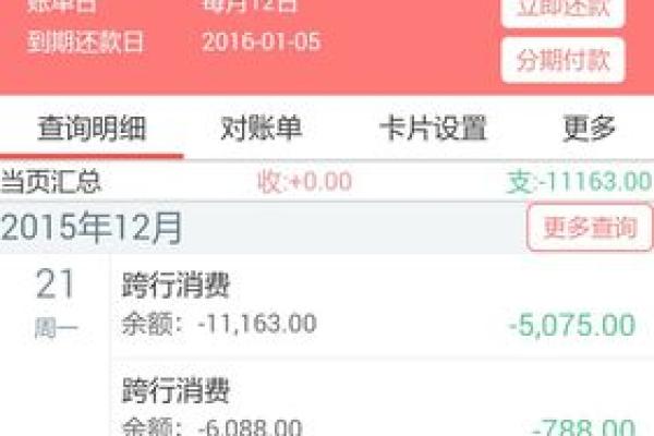 工行虚拟信用卡怎么查询还款日期