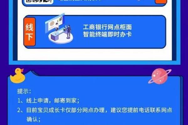 工商宝贝成长卡有什么用