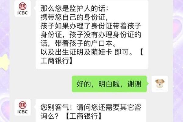 工商宝贝成长卡有什么用