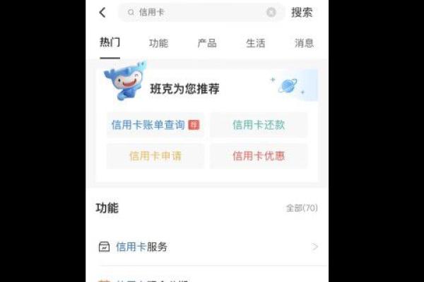 初次申请信用卡的条件