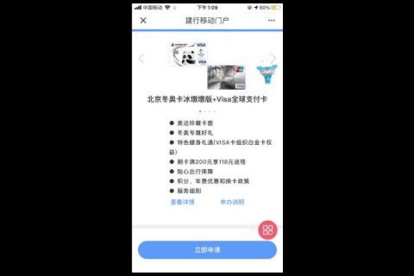 初次申请信用卡的条件