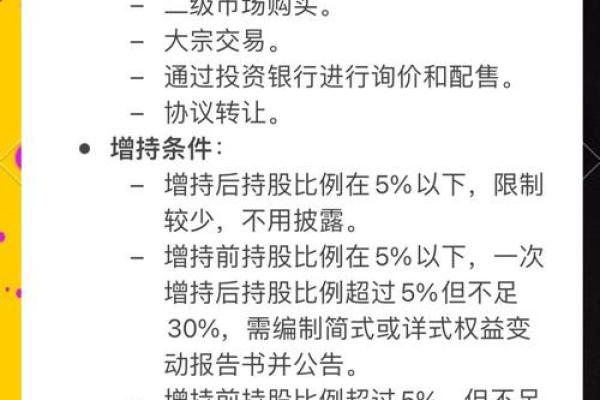 股票回购是指企业用剩余现金或发行债券的收入