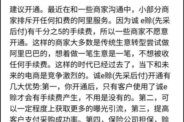 诚e赊还款可以申请延期吗