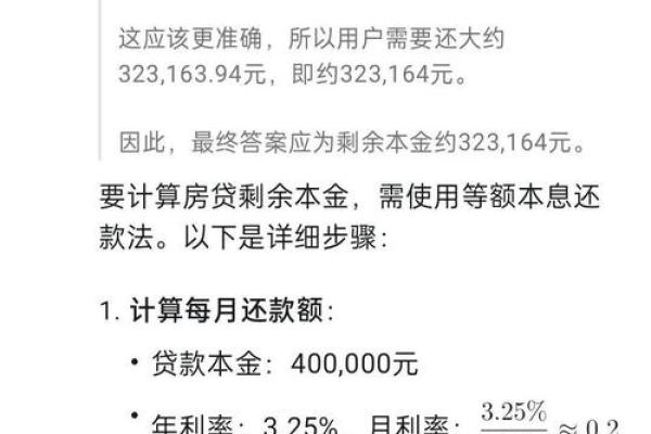 公积金贷款30万15年月供多少