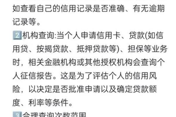 个人征信多少分算正常