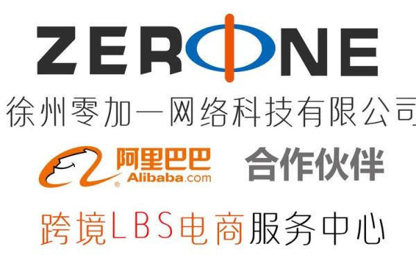 阿里巴巴是什么平台
