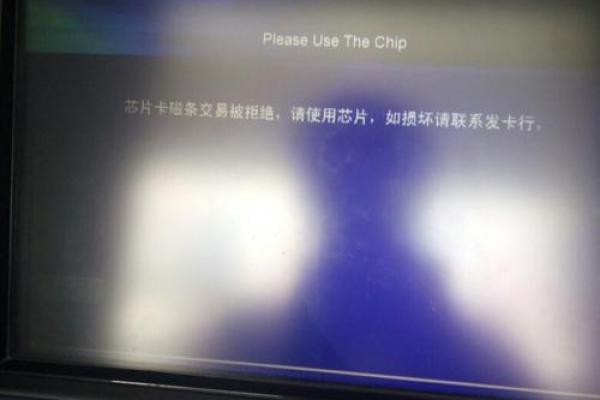 发卡方不支持的交易是什么意思